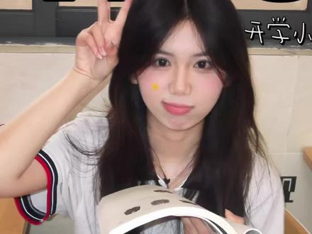 开学小记🏫我的假期到底被谁偷走了🥹 #学生时代 #vlog #上学日记 #vlog日常