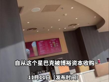 快乐崇拜 说爱你 我的未来式…星巴克换歌单被吐槽像县城奶茶店,回应称“希望顾客重温千禧年美好回忆”(编辑:付逸凡)#ZMG风云传播中心
