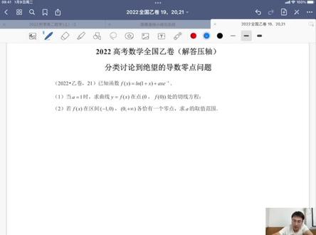 2022全国乙卷第21题,导数压轴,非常变态的分类讨论#高考数学大招集锦 #导数 #高考压轴题