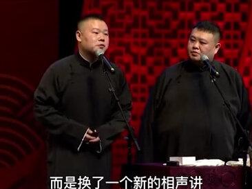 岳云鹏远赴国外演出台上怒斥女观众罢演一分钟极其任性#相声 #娱乐 #岳云鹏 #郭德纲 #于谦 #德云社 #搞笑