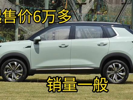 五菱星辰起售价6万多,配1.5T涡轮增压发动机,销量却是一般 #五菱星辰 #动力 #空间 #销量 #价格