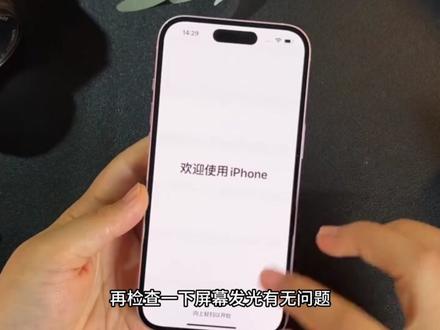 #数码科技 #iphone系列 那么购买iPhone 15系列买到印度产怎么办?别慌!赶紧码住!