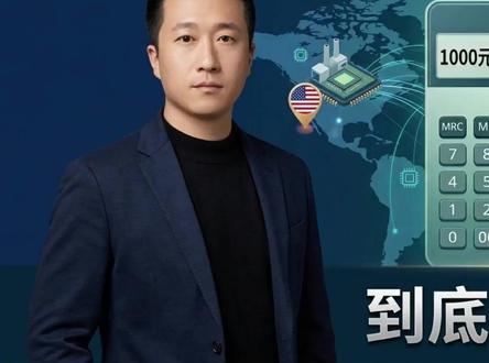 景顺长城全球半导体芯片QDII,到底买了啥? 景顺长城全球半导体芯片这只QDII,很多人好奇它到底买了什么。我扒了底层报告,发现它的合同有两条硬约束:境外资产≥20%,境内资产≥20%,且至少80%的非现金资产必须投向半导体芯片。更特别的是,它规定基金资产的80%以上必须投ETF。目前持仓73%在美国,21%在A股,剩下日本。穿透到底层个股,每买1000元这只基金,相当于买了62.8元的英伟达、54.7元的博通、43.8元的美光等等,咱们把账算清楚了。个人笔记,不构成建议。
#景顺长城全球半导体芯片 #美股基金 #QDII基金 #半导体基金 #芯片基金
