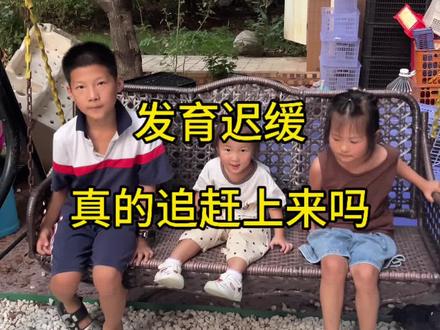 发育迟缓又不是永远追不上!!
“我家孩子以后真的能和正常孩子一样吗?”每次看到家长们带着焦虑说出这句话,我都特别想告诉你们:有了正确的早期于预,发育迟缓的孩子完全有机会追赶上普通孩子!
很多家长一开始都对“发育迟缓”没有概念,总觉得孩子只是“晚一点”。一般来说,要是和同龄孩子相比,发展差距超过半年,就很可能被判定为发育迟缓了。
发育迟缓的孩子,在生活里常常显得“慢半拍”。跟不上小伙伴的游戏节奏.理解指令要反应好久,学习新知识也比别人费劲。只是单纯因为早期刺激不足导致发育迟缓,家长抓住黄金期,给孩子足够的干预训练和生活引导,孩子真的能慢慢赶上!别再信“贵人语迟这些话了!孩子的成长不等
人!要是发现自家娃明显比同龄人慢,赶紧带孩子去医院儿科、康复科做检查。早发现、早干预,才是给孩子最好的未来!#发育迟缓 #语言发育迟缓 #干预训练 #亲子互动 #宝妈分享