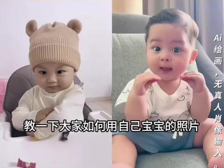 萌娃跳舞Ai特效动作模仿教程来了~醉酒舞ai
萌娃跳舞ai生成口令
宝宝跳舞特效拍同款入口,宝宝跳舞特效拍同款教程
宝宝跳舞视频教程#ai跳舞一键生成入口
萌娃跳舞ai特特效
小孩子跳舞视频抖音最火ai
小孩跳舞视频怎么制作
一键生成ai跳舞小孩
宝宝跳舞ai自动生成
小孩跳舞ai生成
宝宝跳舞特效拍同款
一键生成萌娃跳舞ai特寺效
ai萌娃跳舞视频怎么制作
卡点舞ai
萌娃跳舞ai特效教程
一键生成萌娃ai特效
一键生成萌娃跳舞ai特效
宝宝跳舞ai特效
萌娃搞笑特效
一键生成ai跳舞拍同款#一键生成ai跳舞视频
一键生成萌娃ai视频跳舞
一键生成ai萌娃跳舞视频教程
ai小孩跳舞
婴儿跳舞怎么剪辑
一键生成萌娃ai特效拍同款
可爱萌娃的跳舞视频ai
宝宝视频制作教程
萌娃跳舞视频怎么制作
萌娃跳舞ai视频制作神器
#宝宝跳舞ai特效拍同款
一键生成ai跳舞小孩
上传照片生成跳舞视频
一键生成萌娃跳舞
萌娃跳舞教程
小孩ai特效教程
萌娃跳舞
上传照片a生成跳舞视频 #即梦AI
婴儿跳舞特效制作#musicmusic卡点舞蹈
musicmusic卡点舞特效教程
宝宝跳舞
ai跳舞一键生成入口
婴儿跳舞特效制作
一键生成萌娃ai视频ai跳舞一键生成
宝宝跳舞ai特效一键生成萌娃ai特特效
一键生成萌娃ai特特效拍同款
萌娃ai特效跳舞
musicmusic卡点舞蹈
一键生成ai跳舞小孩