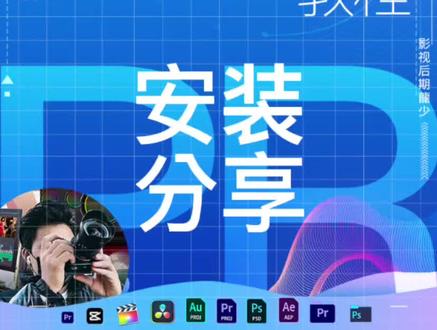 #pr教程 #达芬奇 达芬奇18版免费版和专业版以及你的全家桶2022分享,win系统和Mac都可以#知识分享计划 #视频剪辑