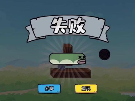 #贪吃的苹果蛇 #抖音小游戏 第13关攻略