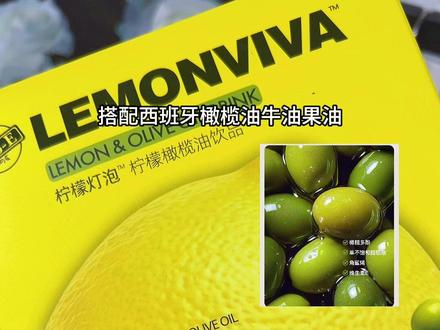 #实用信息分享计划 闺蜜们都在喝的Bio-E柠檬灯泡饮#强烈推荐 #夏日饮品 #仙女都在喝什么 #好喝不贵