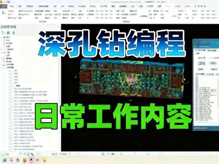 五轴深孔钻编程,闲了哦,发发日常