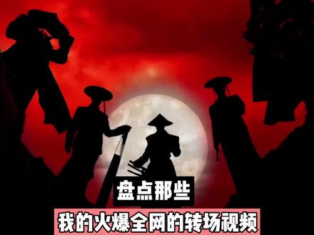 最近真的被这些转场视频惊艳到了 #转场#反差