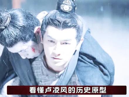 为啥苏无名死也要让卢凌风被流放? #唐朝诡事录之西行 #卢凌风 #苏无名