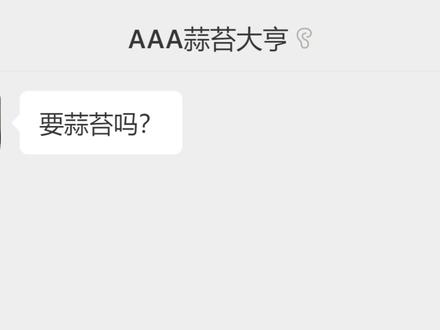 吃不完,根本吃不完 #三角洲行动 #蒜苔 #搞笑 #抽象