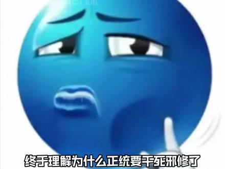 邪修修的就是快哈#鸡蛋羹#内容过于真实#万万没想到