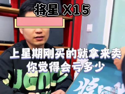 如果是你,你能接受亏多少?#二手笔记本 #电脑回收 #上门回收 #电脑 #回收