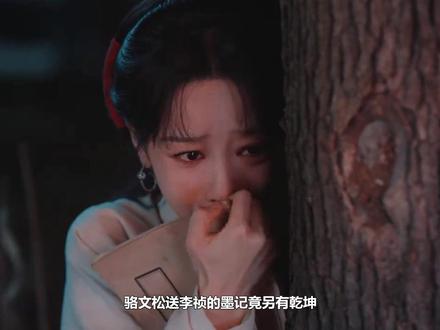 骆文松送李祯的墨记竟另有乾坤!田本昌挖地三尺无果,骆文谦狂喜 #家业 #杨紫 #李祯 #韩东君 #骆文谦