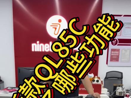 九号Q系列最新款QL85C来了,一个视频让您心动,您信不信#易烊千玺同款Q系列#九号真智能#九号陡坡缓降#九号坡道驻车