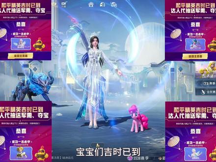 吉时已到代抽详细教程来喽#吉时已到 #和平精英吉时已到
