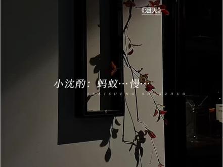 卡梅伦:我弟弟是咩咩叫的小羊羔
#洄天 #猫耳fm