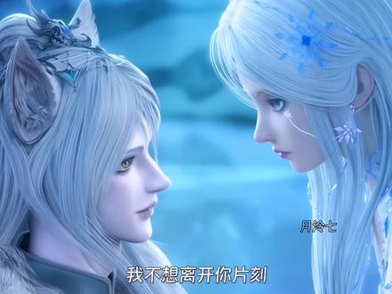 颜爵为救冰公主自断九尾