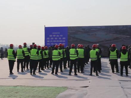 总投资212亿元!鲁西新区26个项目集中开工 记者:武霈