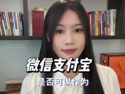 微X,支F宝,这类第三方软件消费凭证,算不算银行流水材料?#金融常识 #财经 #你不知道的事