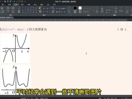 B曲线绘图技巧
#ee #EE #eduediter #Eduediter #eduediter教程 #Eduediter教程 #ee教程#EE教程 #教程#干货#数学 #知识分享 #教育#数学公式 #办公技巧 #学习