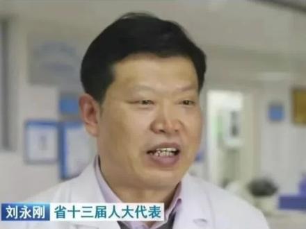 安徽淮北市人民医院原院长刘永刚被查 安徽淮北市人民医院原院长刘永刚被查#安徽#淮北市人民医院#医疗反腐#反腐倡廉#反贪