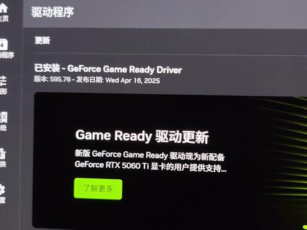 英伟达热修驱动595.76
所有的热修驱动都不会主动推送 大家自己去找哇#英伟达 #50系显卡 #40系显卡