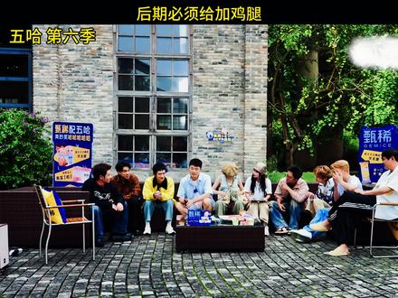 后期必须给加鸡腿 #邓超 #陈赫