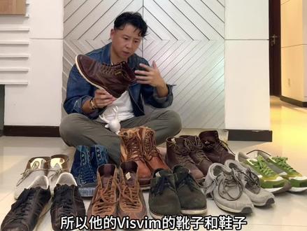 最新一期visvim鞋子分享#visvim