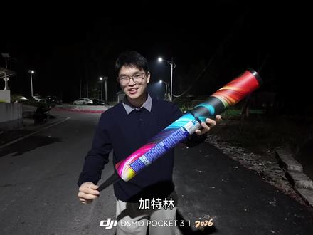 2026年除夕夜烟花测评,祝大家新年快乐#广东的马年烟花夯爆了 #玩烟花的快乐 #创作灵感 #上热门🔥 #2026年新年快乐