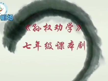 #校园艺术节展演 #弘扬国学经典文化 @抖音小助手