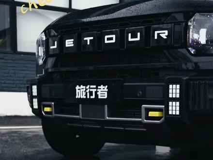 捷途旅行者T2小牛栏杠银龙之翼前护杠改装防撞保险杠配件#硬派越野 #车品 #改装升级 @DOU+小助手