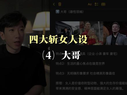 四大斩女人设(4)大哥