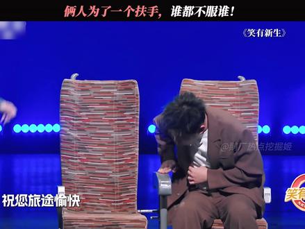 好闺蜜,下次坐高铁,咱们就这样抢扶手 #笑有新生