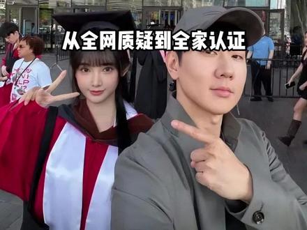 与七七官宣恋情5个月后,再看现身女友毕业典礼的林俊杰,才懂这段感情早已是全家认可的未来 #林俊杰 #七七 #林俊杰现身七七毕业典礼 #影娱热点团 #内容启发搜索
