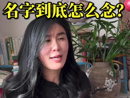 刘长卿的名字到底怎么读?他的名字跟蔺相如,司马相如都有关。#古诗词。#逢雪宿芙蓉山主人刘长卿 #传统文化#知识分享