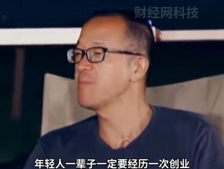 俞敏洪:一辈子循规蹈矩的过是不合算的#俞敏洪 #人生 #平凡 #智慧