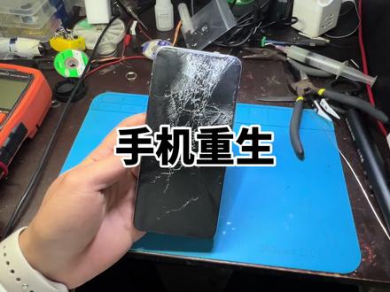 今天修个手机没有翻车,手机重生之路#维修 #解压 #废物利用#变废为宝