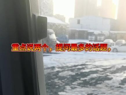 汽车小常识,希望能帮到你,吐槽JH6暖风问题,使用方法对了么?新法规检测驾驶员,不用慌张