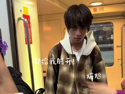 你到底要偷什么#王橹杰 #早期 #路人视角 #抖音小助手