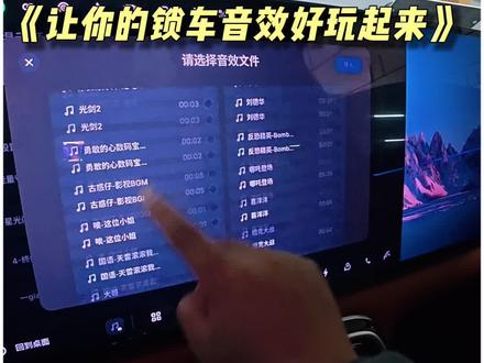 一条视频让你玩转银河M9的锁车音效#银河M9 #锁车音效 #吉利银河