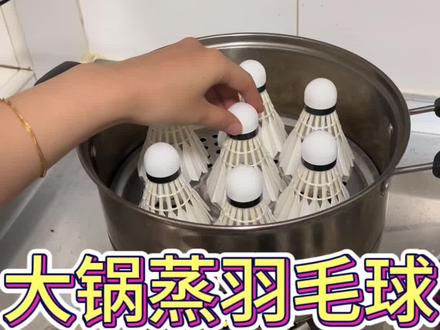 熏球?这题我熟啊,这次肯定没问题,改天再试打看看#羽毛球 #打羽毛球女生 #蒸球 #熏球