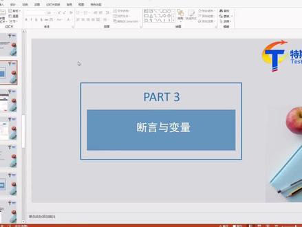 软件测试- Postman接口测试实战,从入门到精通-二十五集#软件测试 #postman