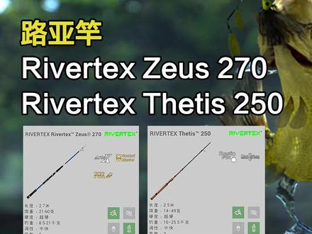 垂钓星球手游后期路亚竿推荐(大270、大250)比赛杆 #垂钓星球手游 #路亚竿推荐