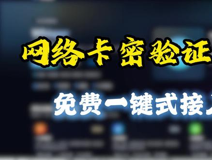 2月26日 本项目提供现代化的卡密验证与授权能力,支持卡密绑定/解绑、公告与云变量下发、黑名单与租户黑名单、访问与事件日志、子账号管理与权限隔离。
- 服务端基于异步框架构建,具备完善的安全策略:强制 HTTPS、严格安全响应头、签名与防重放、限速与登录保护、RSA 密钥对用于登录密码安全传输。
- 管理后台采用可配置的 Admin 面板,支持常见业务实体的增删改查、分页搜索、批量操作与自定义视图。#编程 #ai编程 #网络验证系统 #python #卡密
