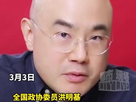 全国政协委员洪明基建议:严禁家长给15岁以下的孩子购买和使用智能手机 #两会 #两会建议 #孩子玩手机