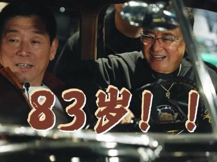 探索新时代经典故事 #国产超豪华老爷车要来了吗
#这是不是长城超豪车
一台83岁的老爷车,为何让中国车企掌门人如此着迷?
近日,长城汽车董事长魏建军与三和老爷车博物馆创始人黄宗敏进行了一次深度联动。双方互赠礼物,而魏建军则向黄宗敏借走了一台已有83年历史的帕卡德老爷车。黄宗敏在片中对魏建军说:“老爷车是个艺术品,希望魏建军作为中国造车人,能把这个艺术延续下去。” 魏建军的回应意味深长:“回去以后我们认真探讨一下,这是对中国汽车工业的贡献。” 这台老爷车,仿佛成了一个象征,连接着汽车工业的辉煌过去与中国品牌的雄心未来。
当行业竞争从“卷配置”、“卷价格”逐渐转向“卷价值”、“卷文化”时,对经典的敬畏、对工艺的钻研、对长期主义的坚守,将成为品牌最深厚的护城河。这台83岁的帕卡德,就像一面镜子,照见过去,也映照出中国汽车工业通往更高处的、那条需要耐心与热爱的漫漫长路。