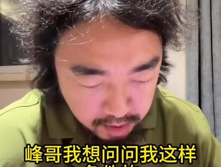 #峰哥亡命天涯 峰哥:“男人身高160,别想找女朋友了!”,男孩身高160,母胎单身24年,市场上不流通。男孩家庭条件不错,峰哥让他去点航模