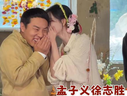 两人强强联手,弱势来袭!#徐志胜 #孟子义 #奔跑吧